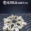 Новогодняя световая Снежинка 40см. (НЕОН белый + белые лучи) – 7092-60W