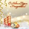 Комплект ограждений для каркасной ели, Шампань 4 м