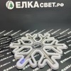 Новогодняя световая Снежинка 40см. (НЕОН белый + белые лучи) – 7092-60W