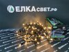 Световой занавес для улицы Бахрома 5.0х0.7/0.5/0.3 165 тепло-белых диодов